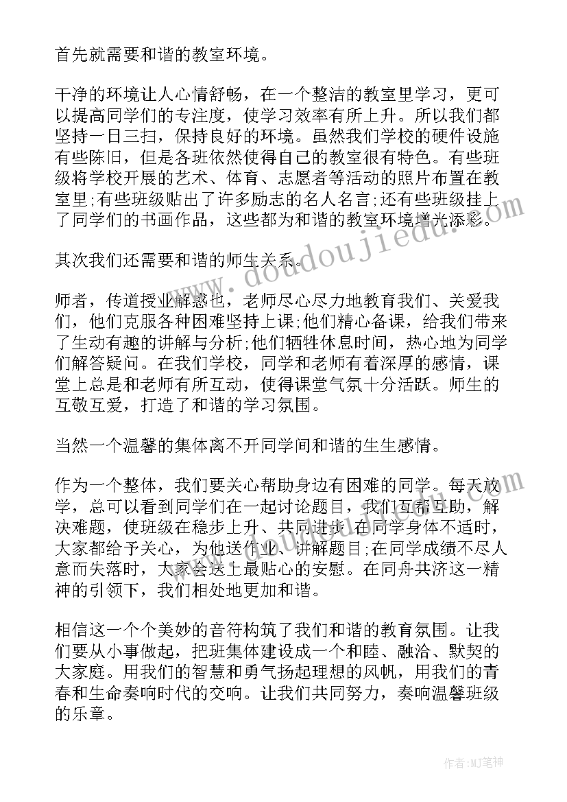 周一升旗仪式演讲稿中学生 周一升旗仪式演讲稿(精选5篇)