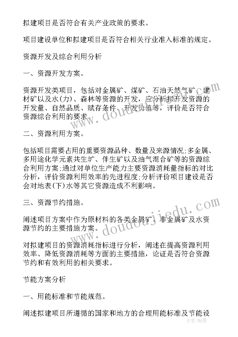 2023年项目申请书参考文献格式要求 项目申请书参考格式(精选5篇)