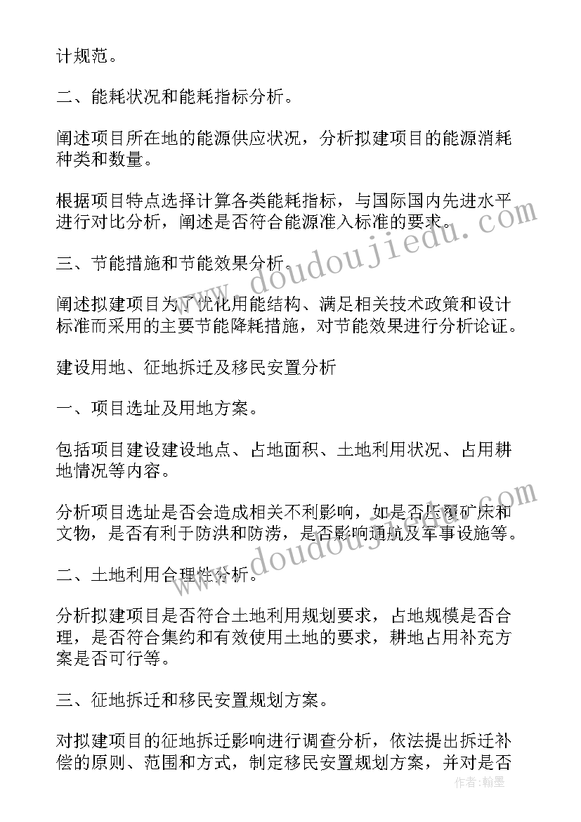 2023年项目申请书参考文献格式要求 项目申请书参考格式(精选5篇)