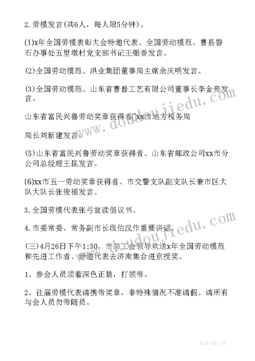 2023年劳模座谈会个人三分钟发言稿 劳模和工匠座谈会心得体会(实用7篇)