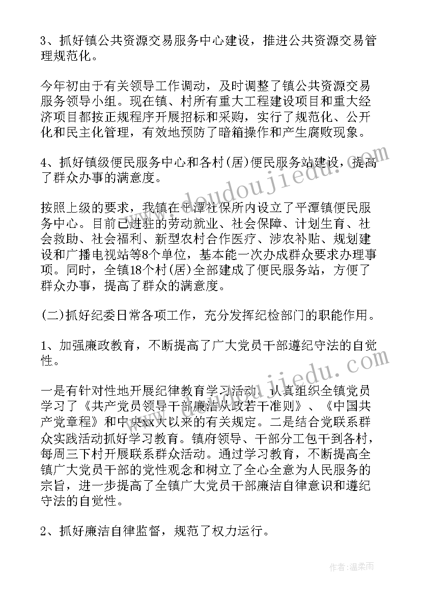 最新国企半年工作总结(精选8篇)