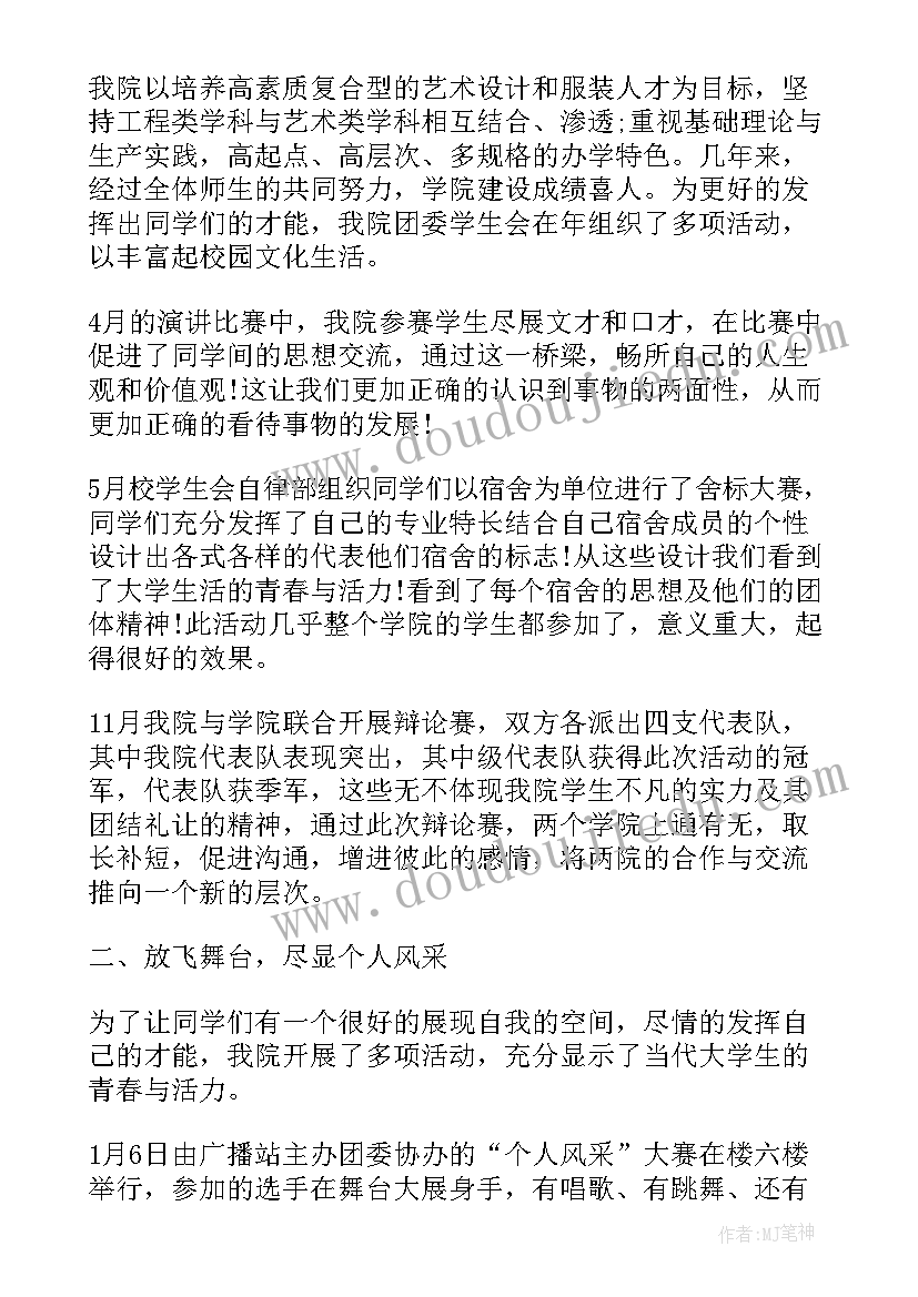 最新艺术课感想(优质5篇)