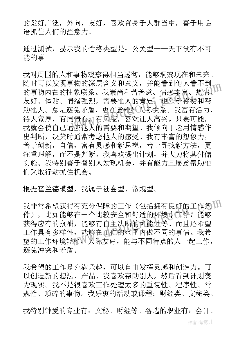 2023年个人发展规划学生学业水平(优质5篇)