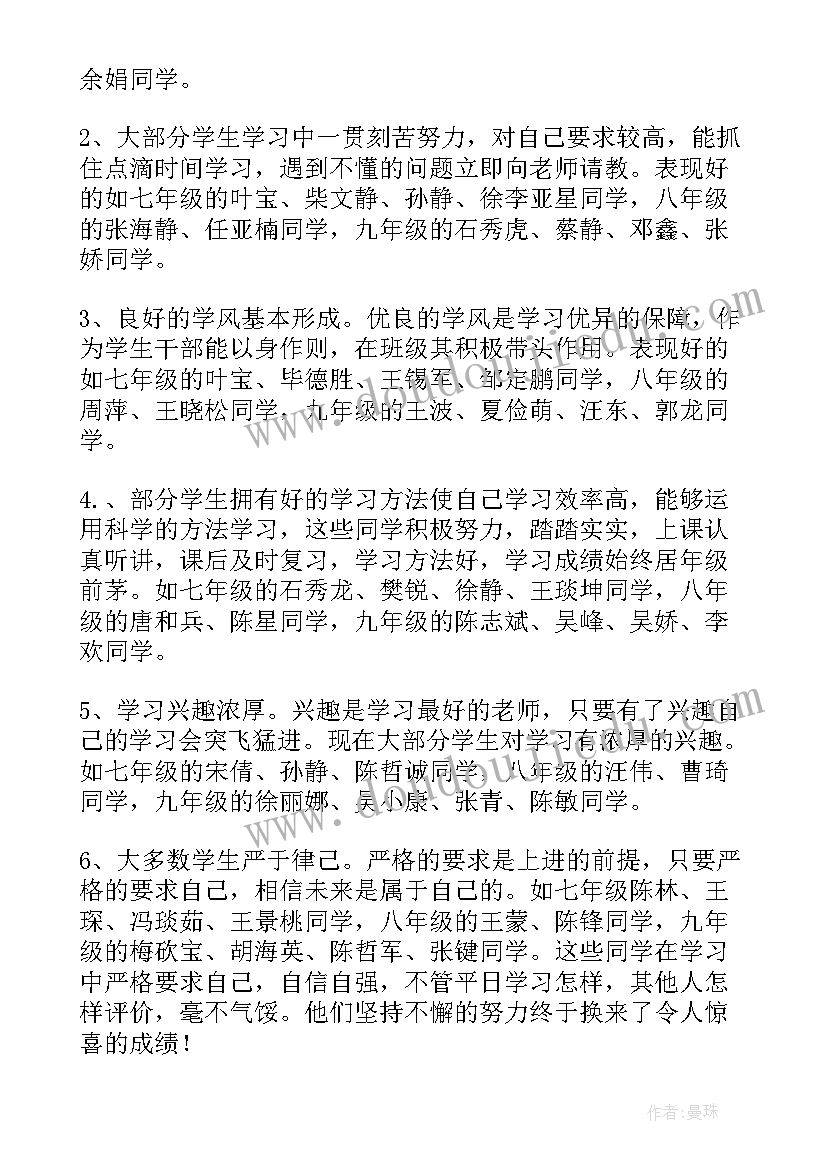 期中表彰校长讲话主持人串词(汇总10篇)