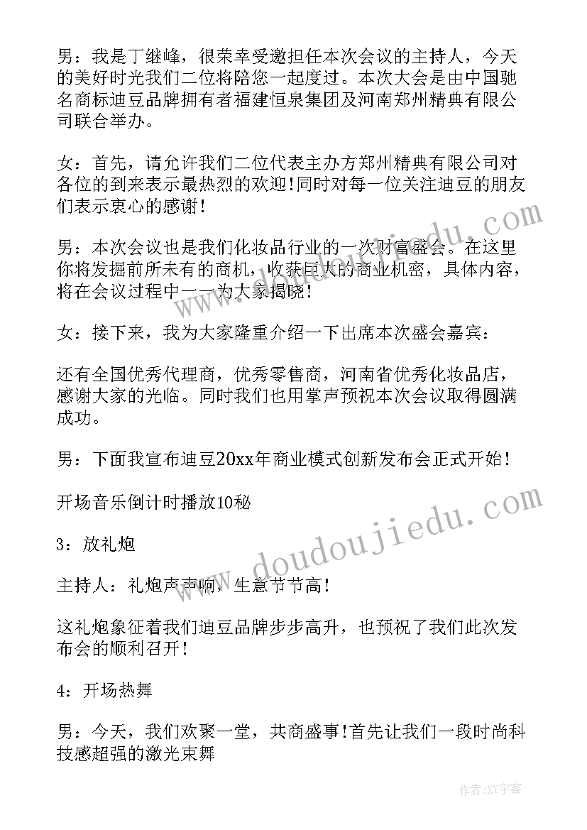 2023年保险公司晨会开场白(优质6篇)