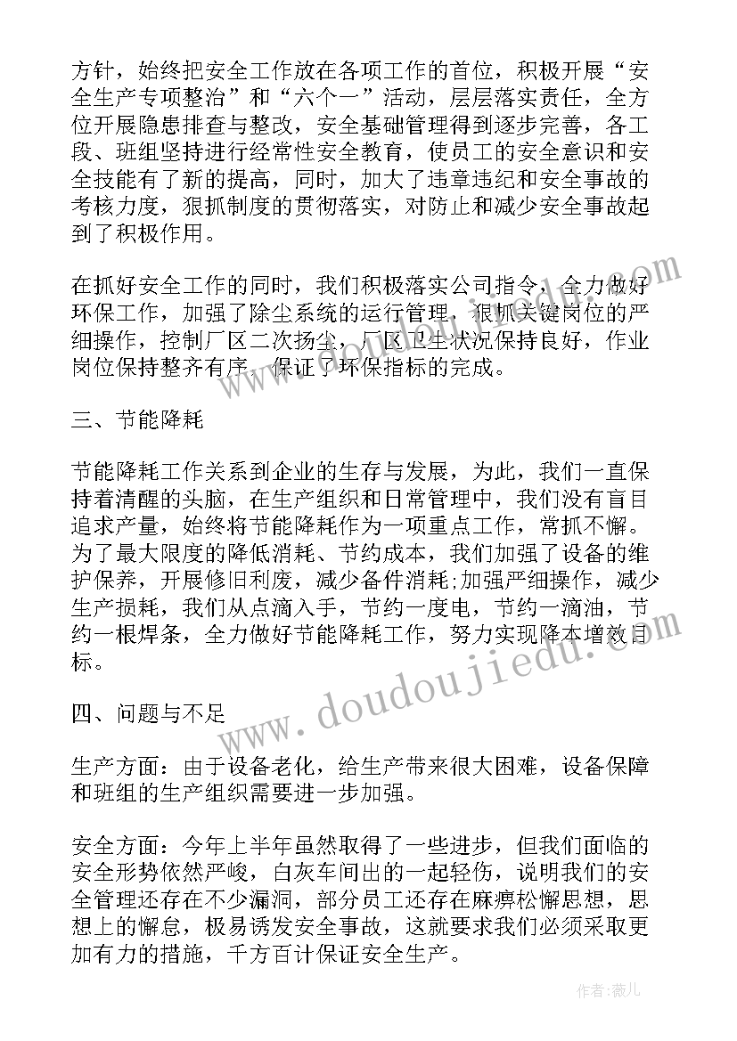 最新普通员工年终总结个人抬头(汇总9篇)