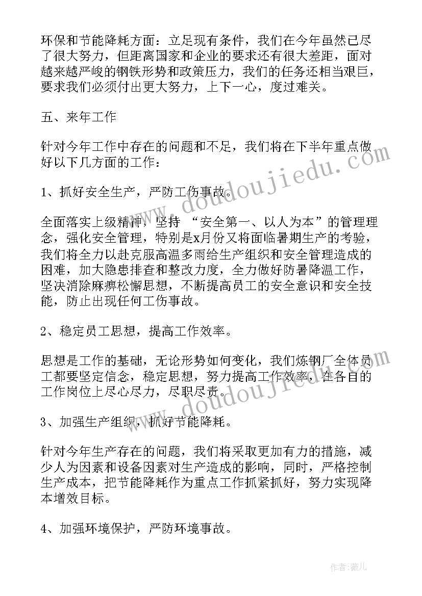 最新普通员工年终总结个人抬头(汇总9篇)