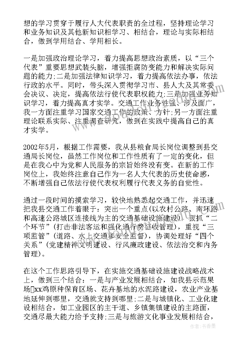 2023年乡人大述职报告(通用9篇)