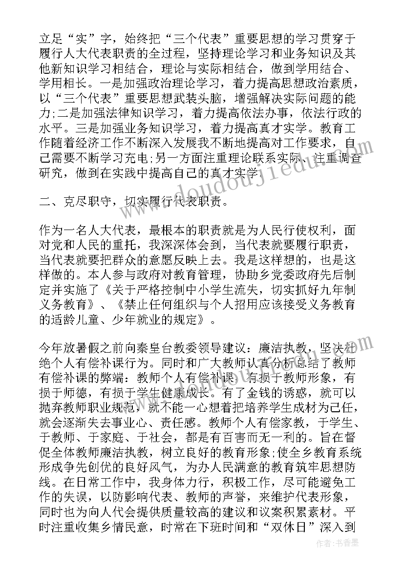 2023年乡人大述职报告(通用9篇)