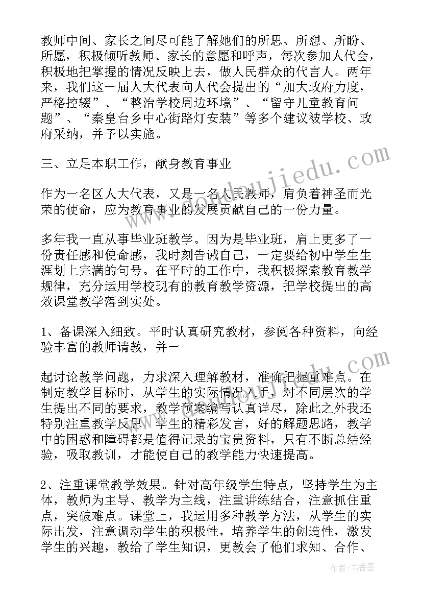 2023年乡人大述职报告(通用9篇)