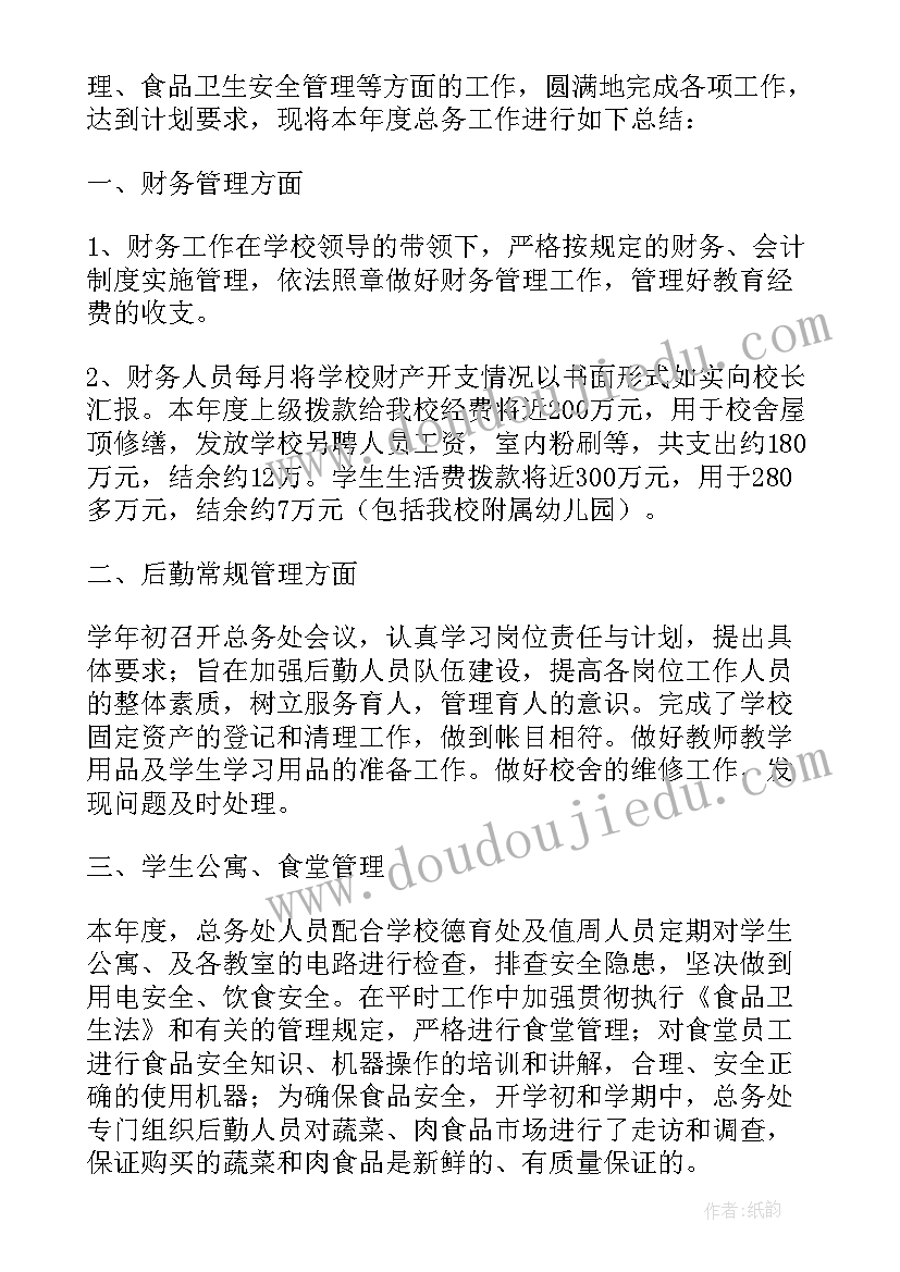 最新述职报告学校后勤工作总结 学校后勤工作述职报告(优质5篇)