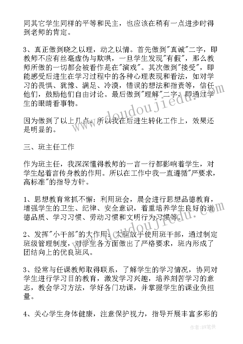 课程思政心得体会 培智语文课程标准心得体会(精选5篇)