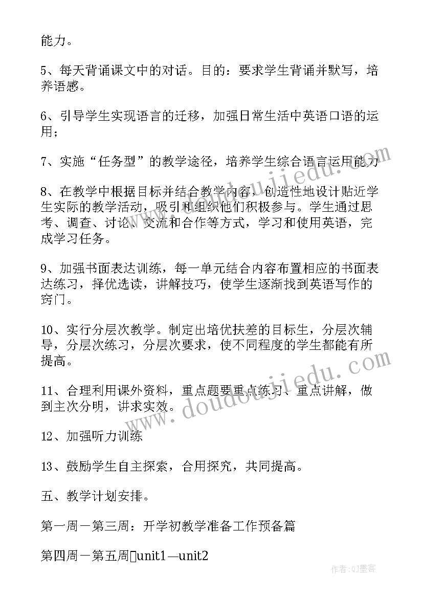 最新七年级英语老师教学工作总结(大全7篇)