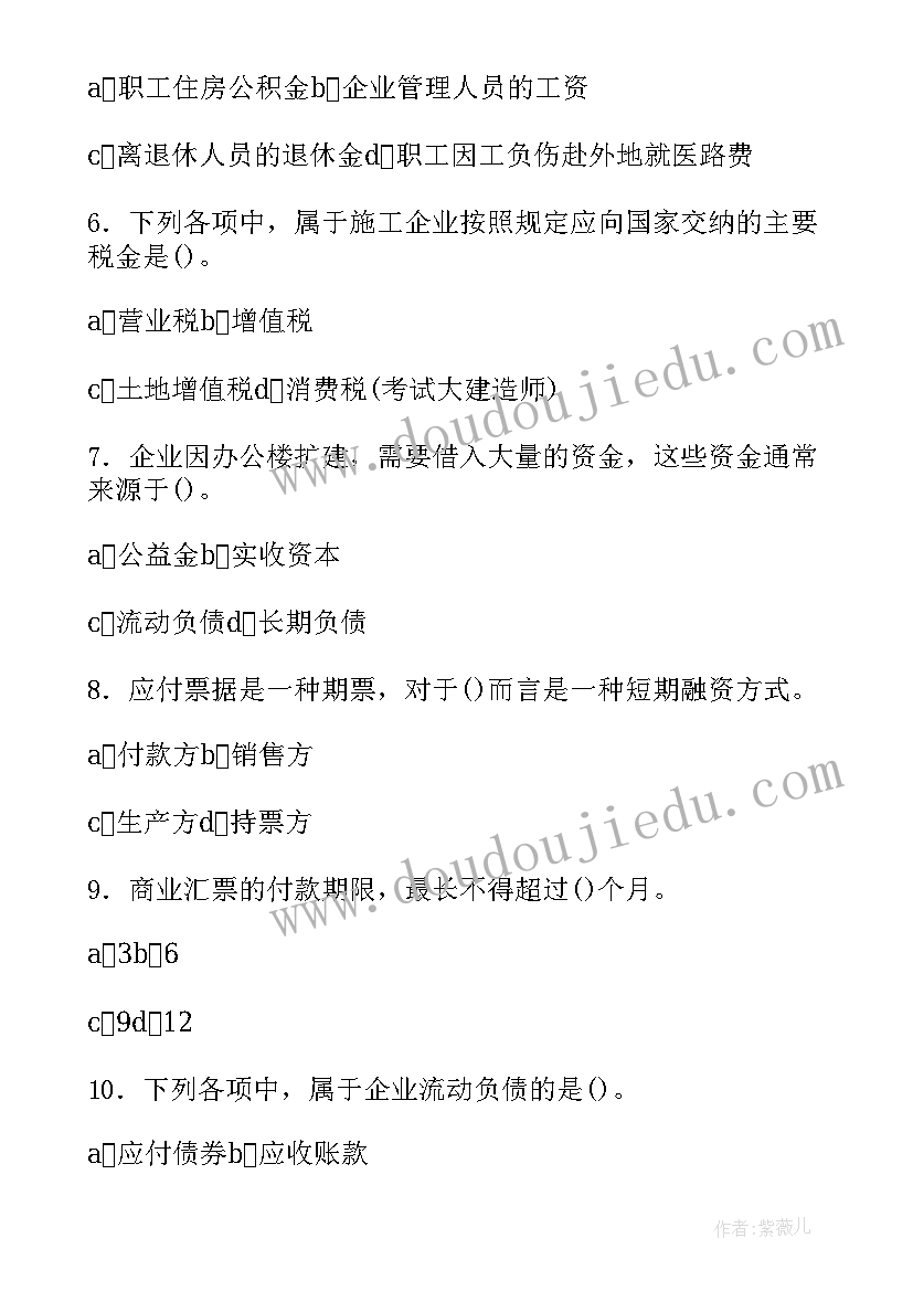 最新一建备考个月 网友一级建造师执业资格考试心得总结(优秀5篇)