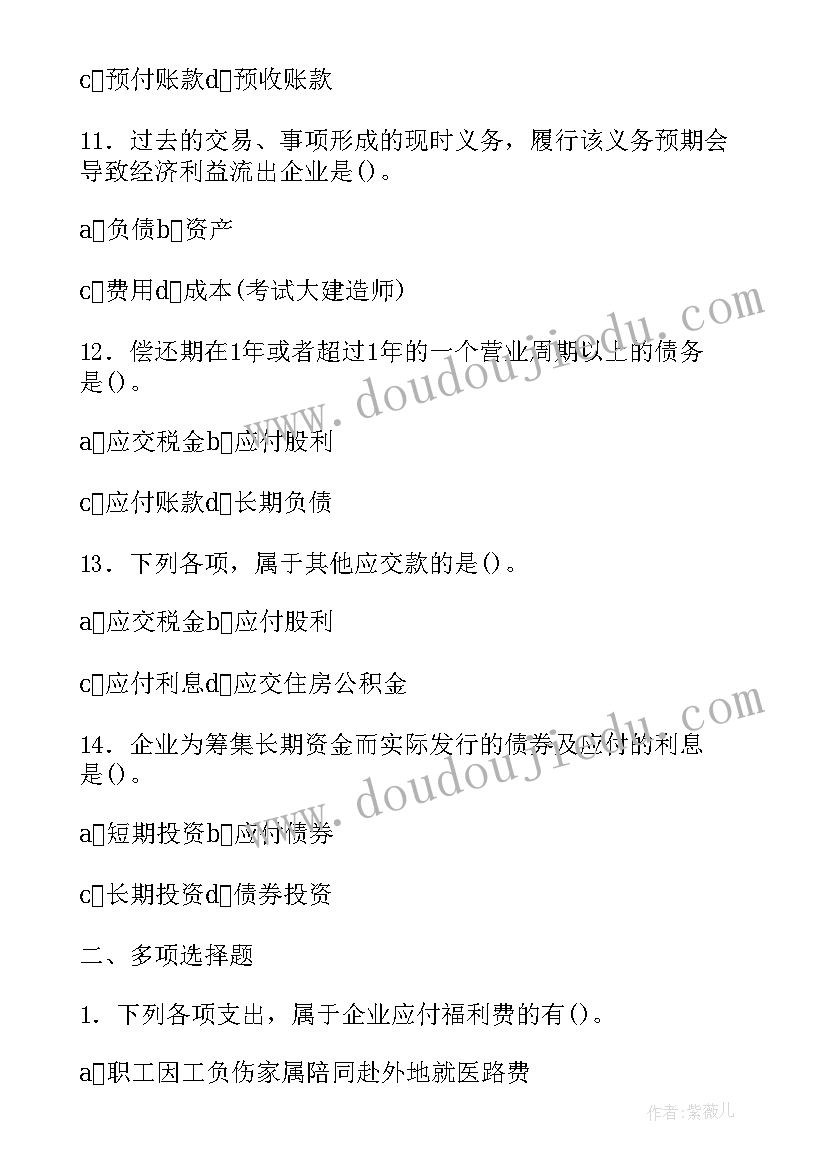 最新一建备考个月 网友一级建造师执业资格考试心得总结(优秀5篇)