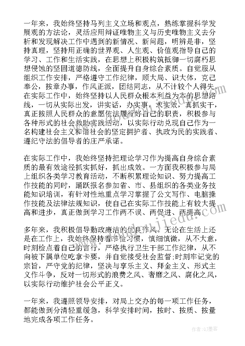 交警公务员年度考核表个人总结(大全6篇)