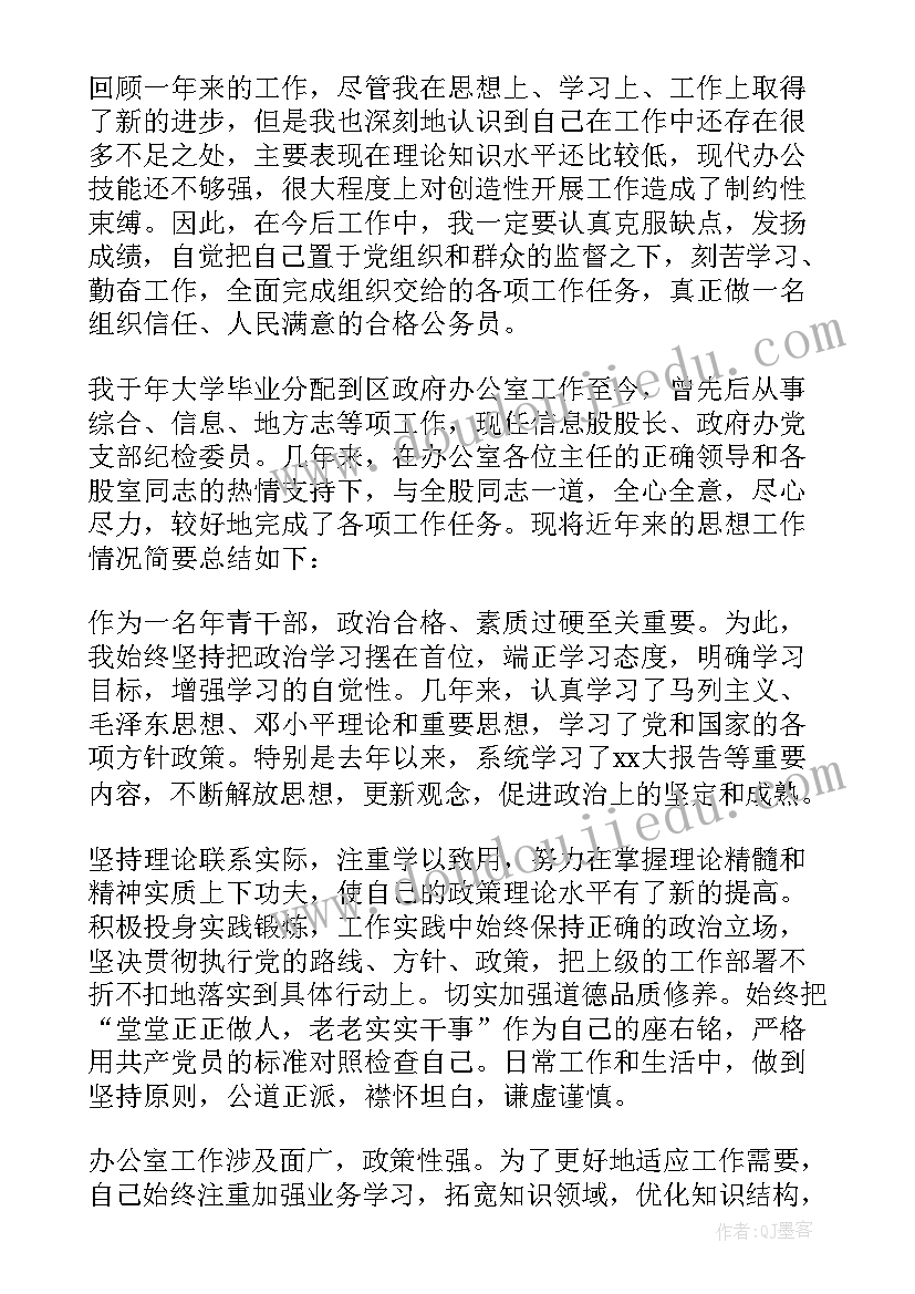 交警公务员年度考核表个人总结(大全6篇)