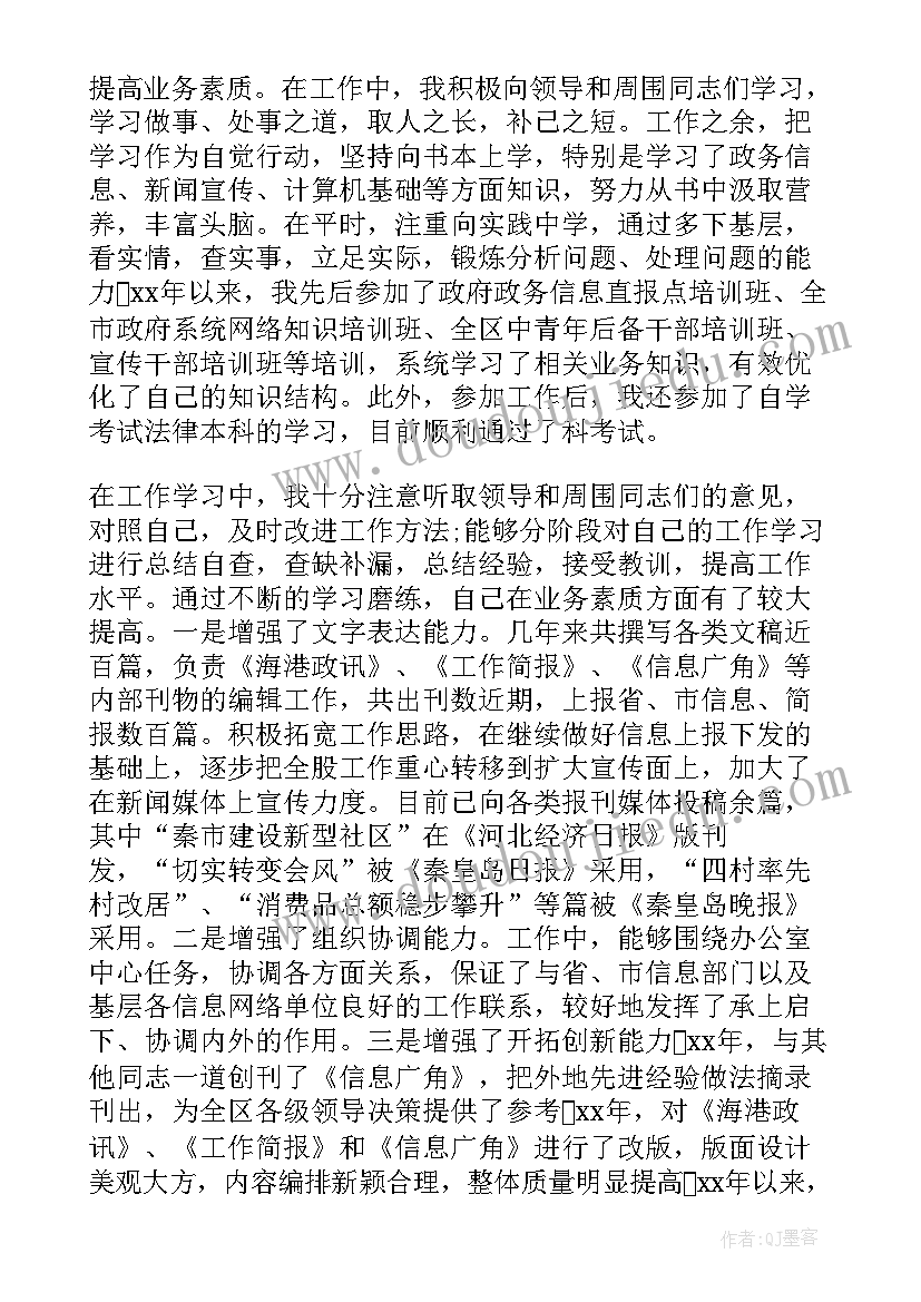 交警公务员年度考核表个人总结(大全6篇)