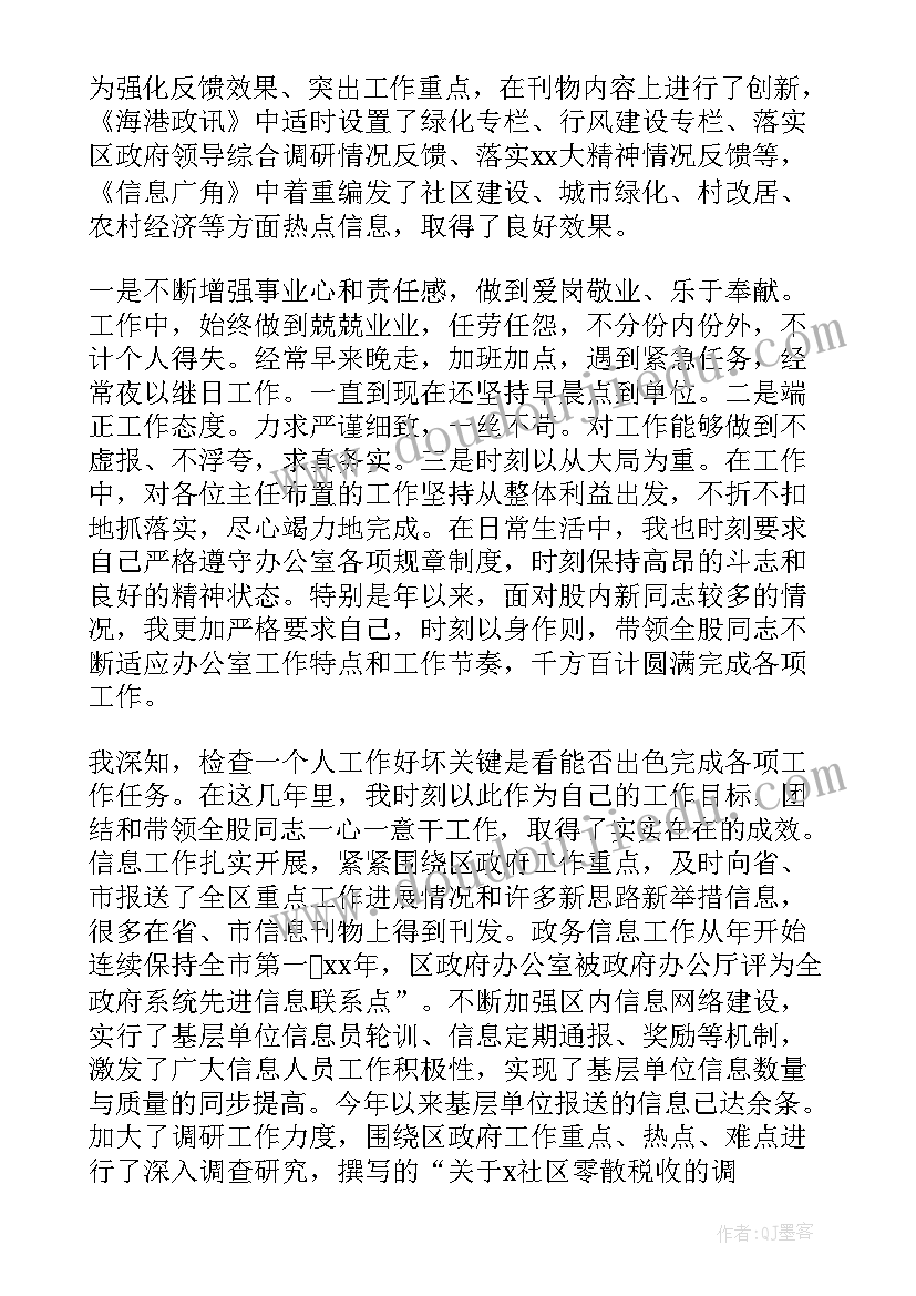 交警公务员年度考核表个人总结(大全6篇)