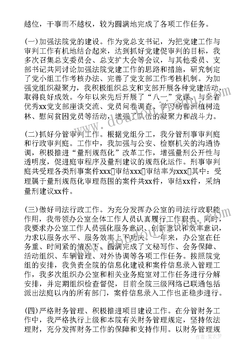 2023年医院班子成员述职报告(通用5篇)