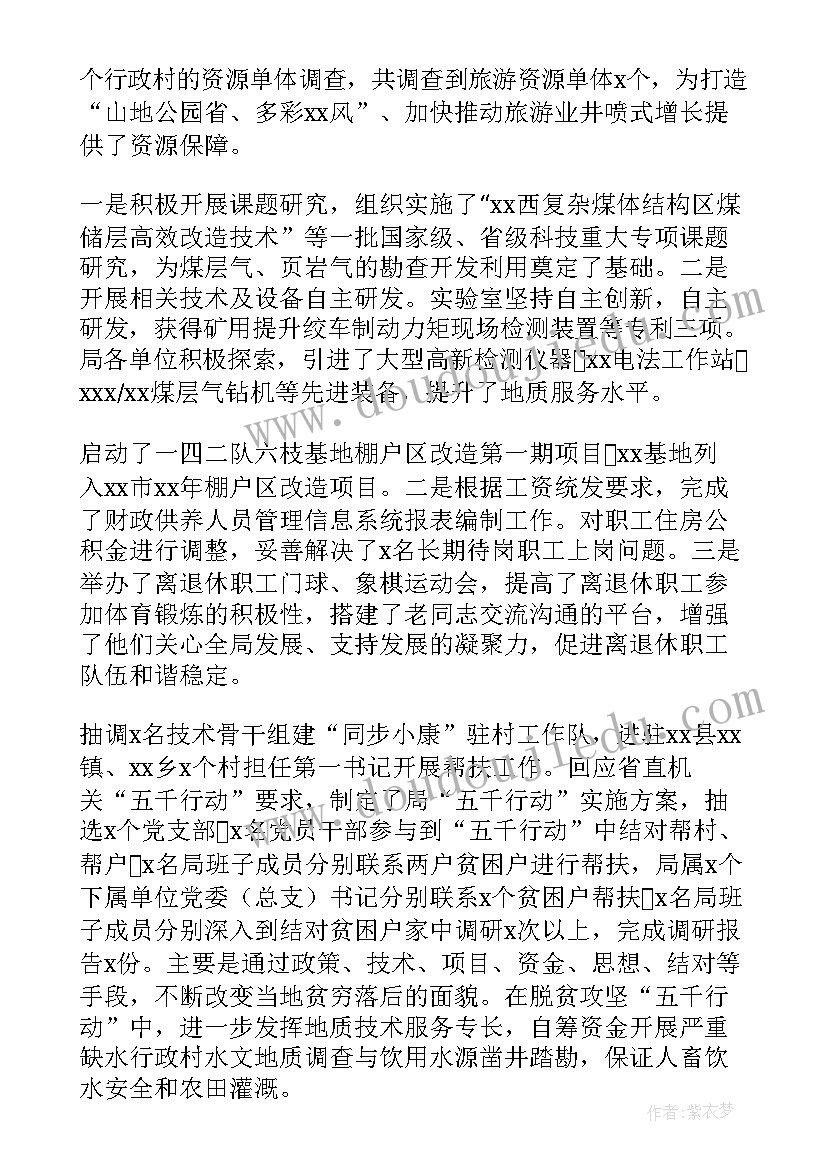 2023年医院班子成员述职报告(通用5篇)