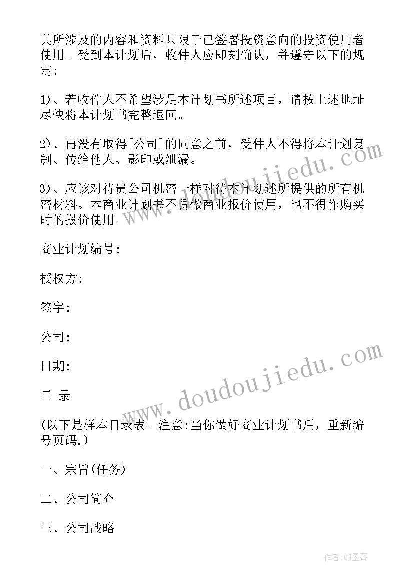 挑战杯心得体会(实用10篇)