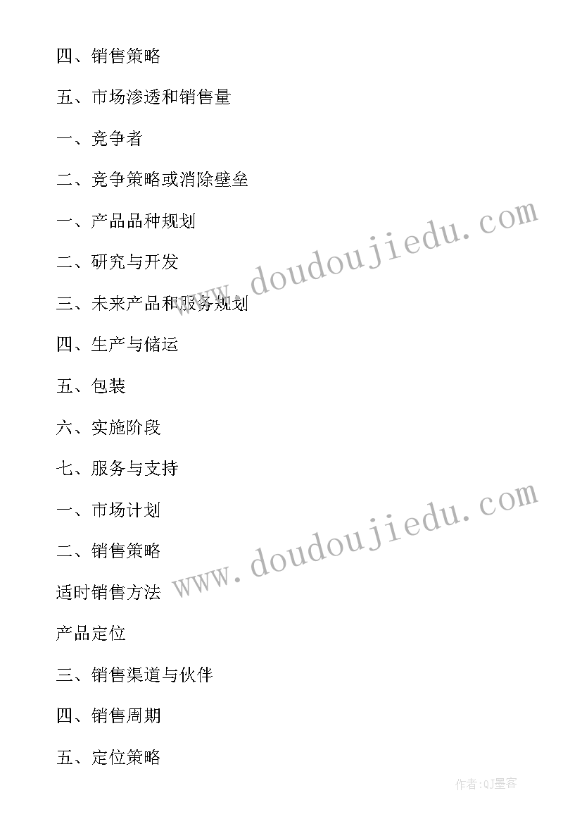 挑战杯心得体会(实用10篇)