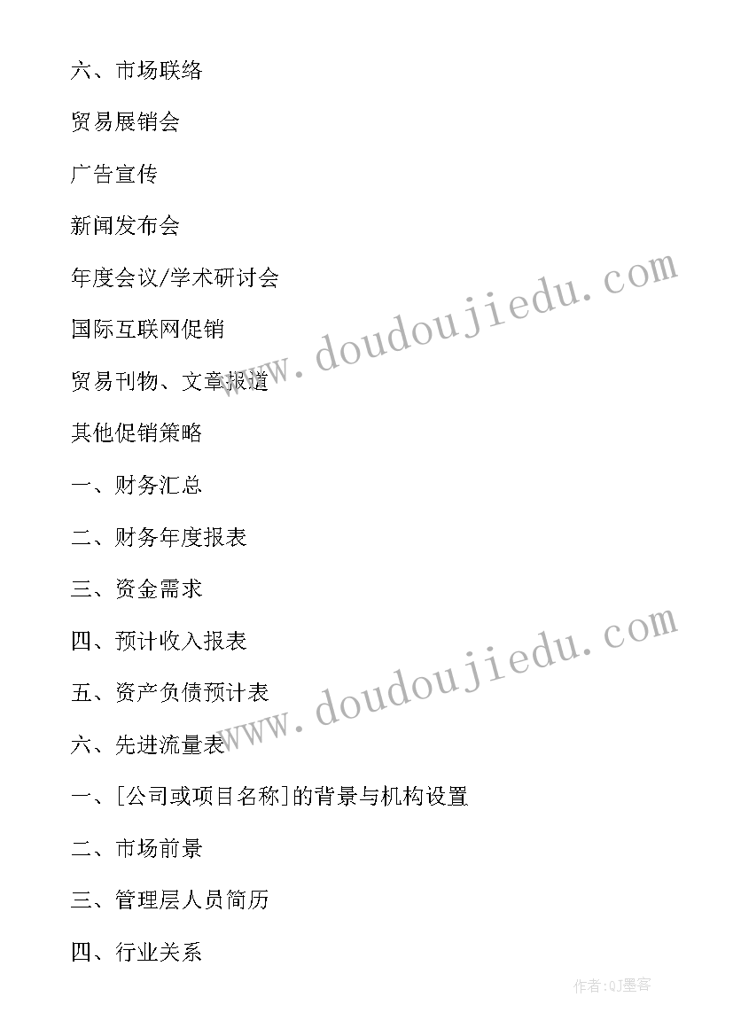 挑战杯心得体会(实用10篇)