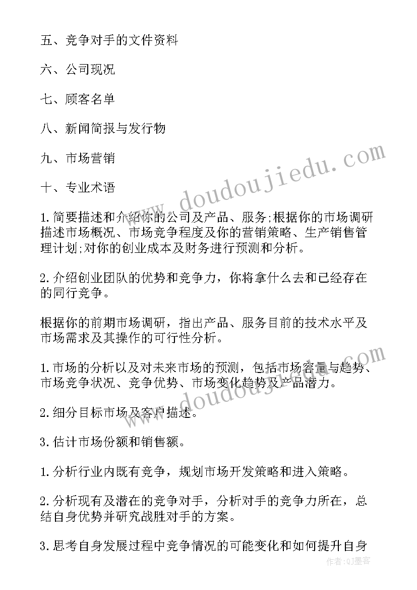 挑战杯心得体会(实用10篇)