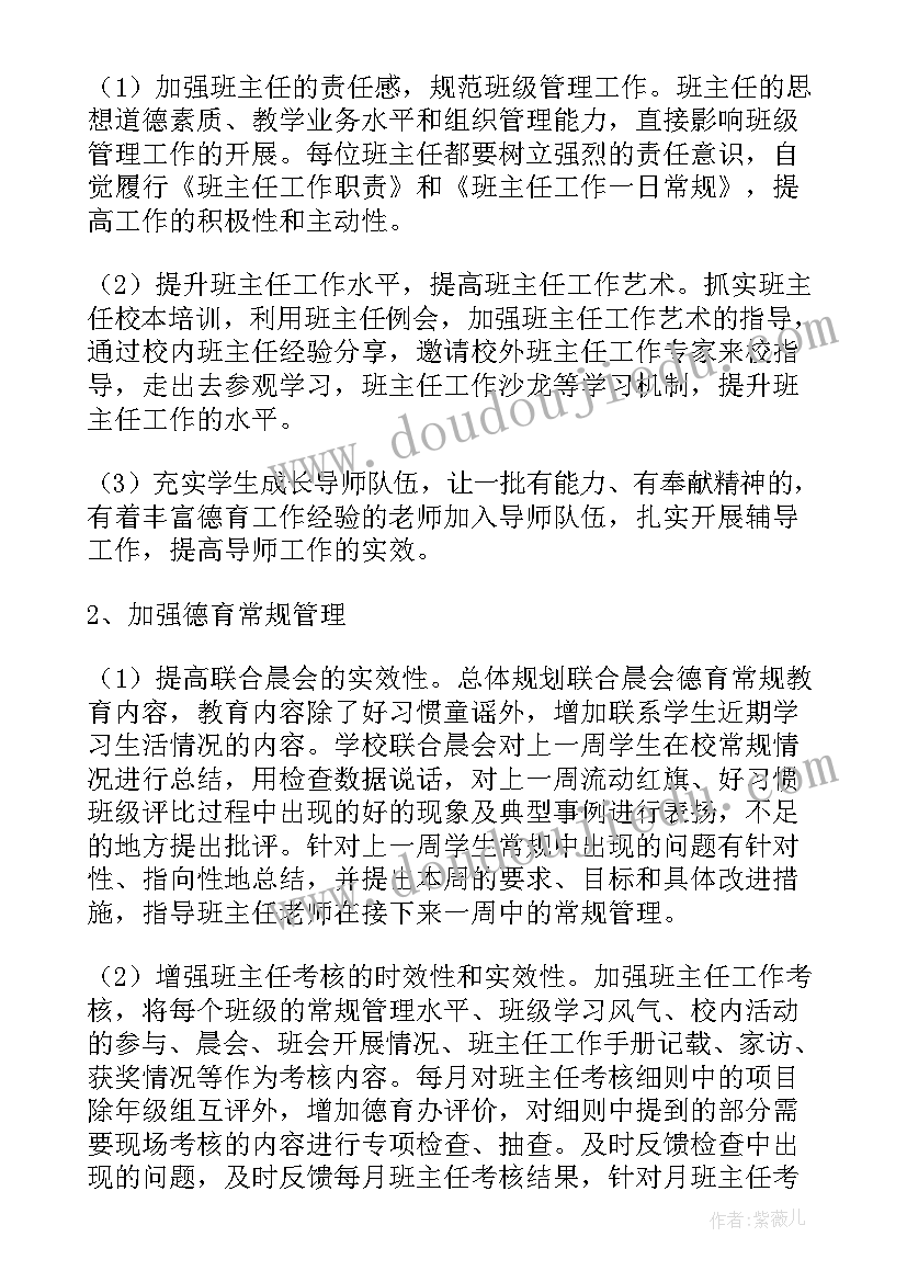 最新疫情过后学校工作总结(通用5篇)