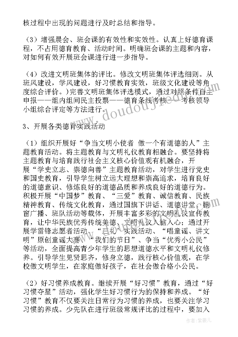 最新疫情过后学校工作总结(通用5篇)