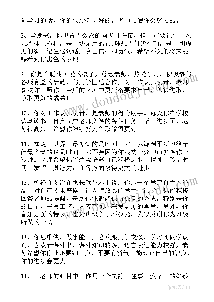 最新一年级劳动课学生评语(通用7篇)