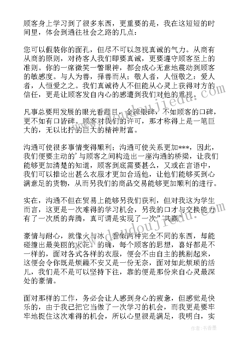 2023年大学生社会实践报告寒假免费(通用5篇)