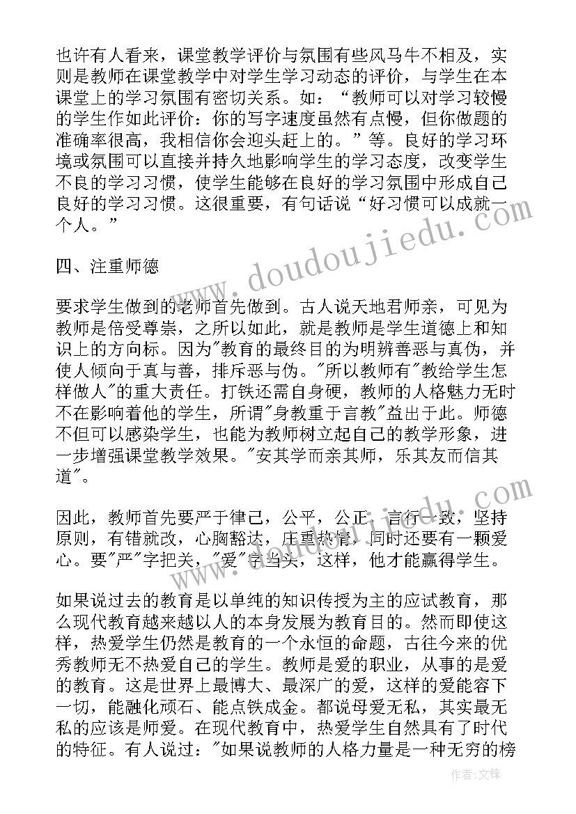 2023年教学查房的心得体会(精选5篇)