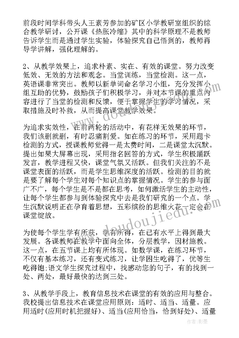 信息化技术教学设计(汇总5篇)