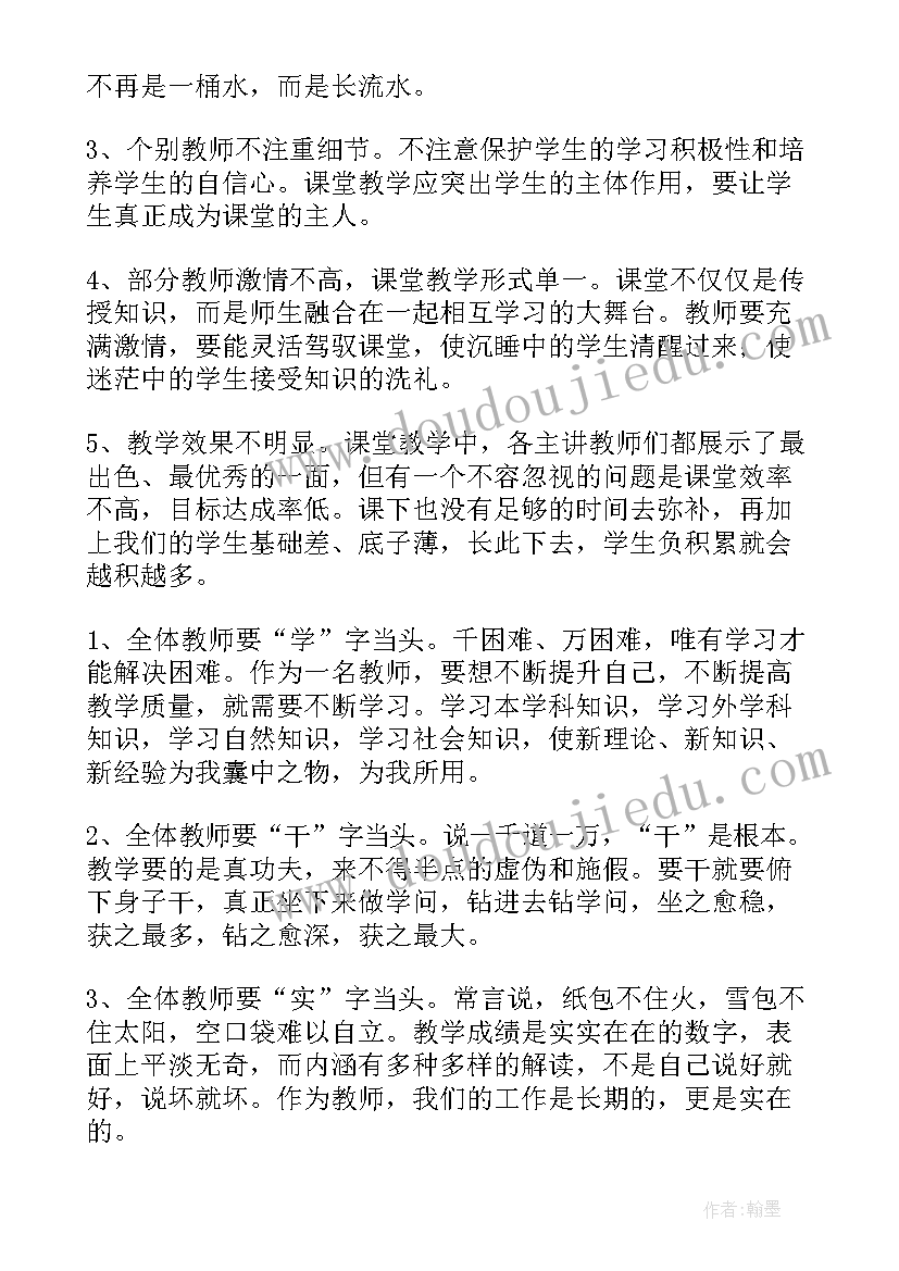 最新语文听评课活动总结(汇总5篇)