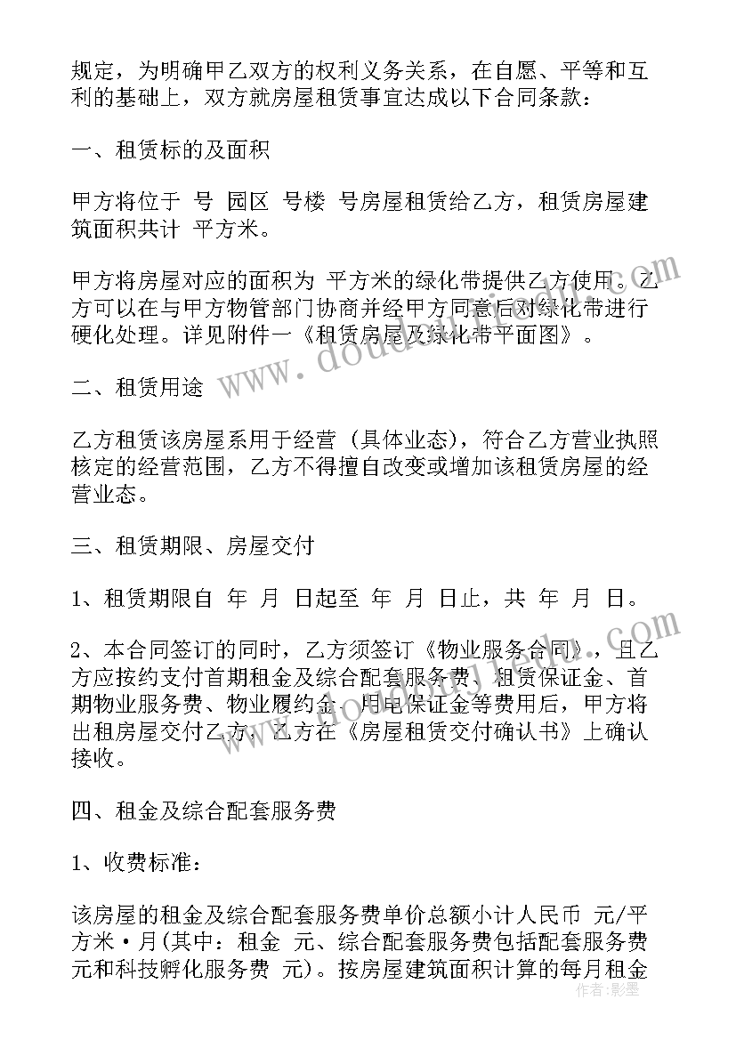 商铺出租合同版(通用5篇)