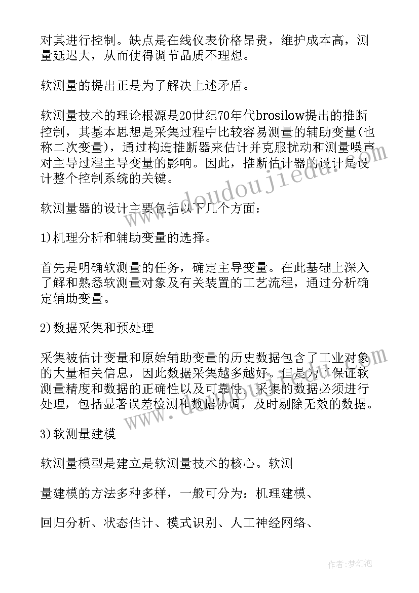 护理技术课程的心得体会 基础护理技术课程心得体会(精选10篇)