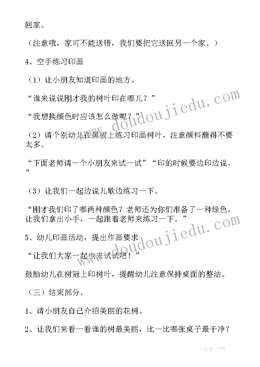 2023年小班美术教案棒棒糖涂色(大全9篇)