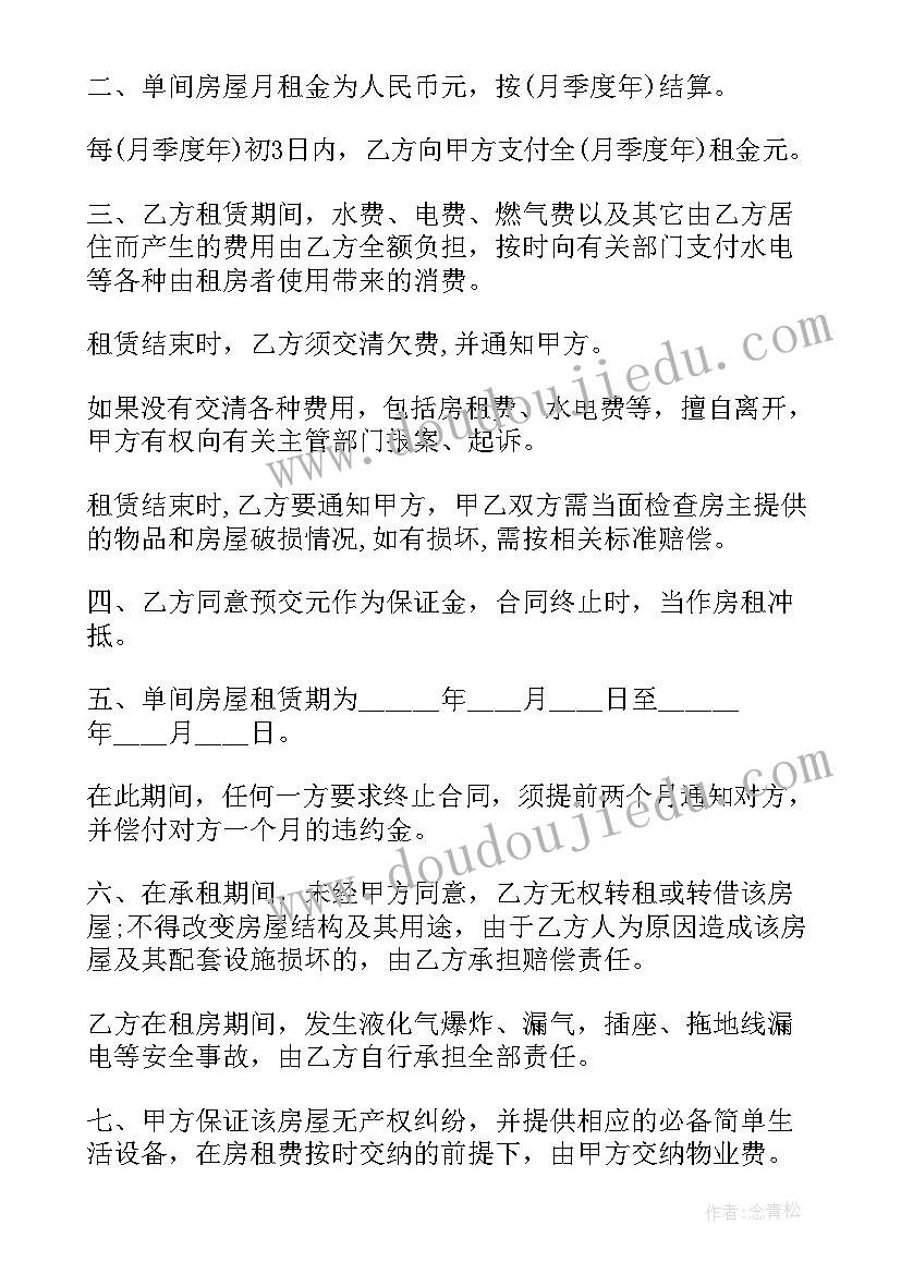 最新租房装修合同期到能不能拆走自己安装的木地板(优秀6篇)