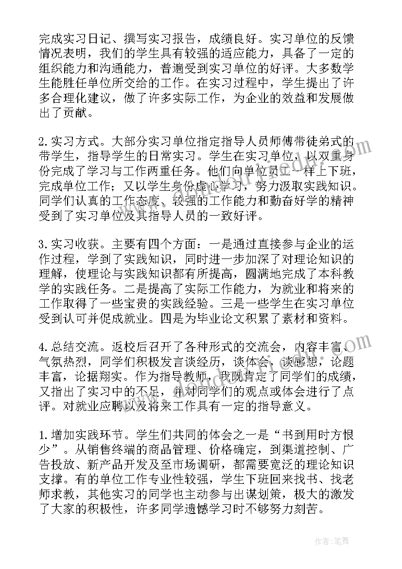 最新市场营销毕业总结(大全5篇)