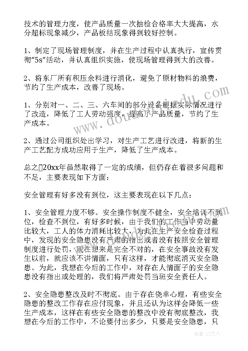 2023年班组反思总结报告(汇总10篇)