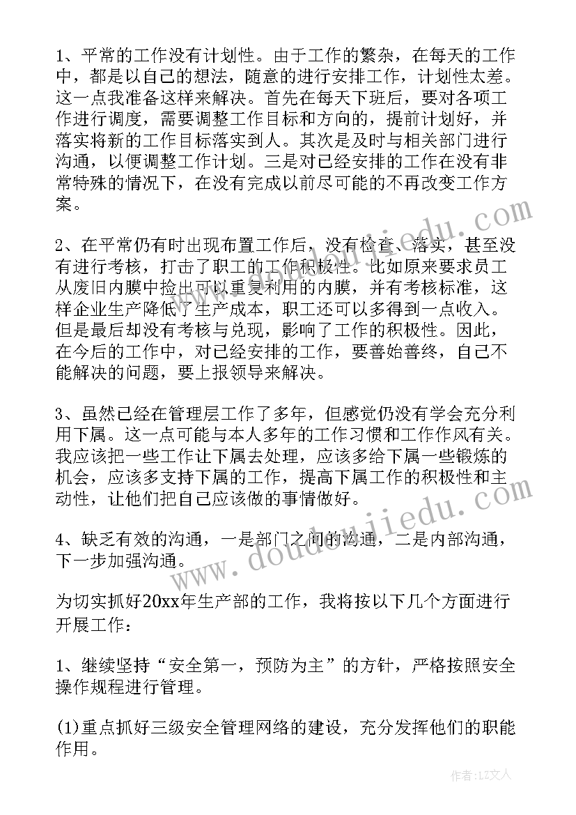 2023年班组反思总结报告(汇总10篇)