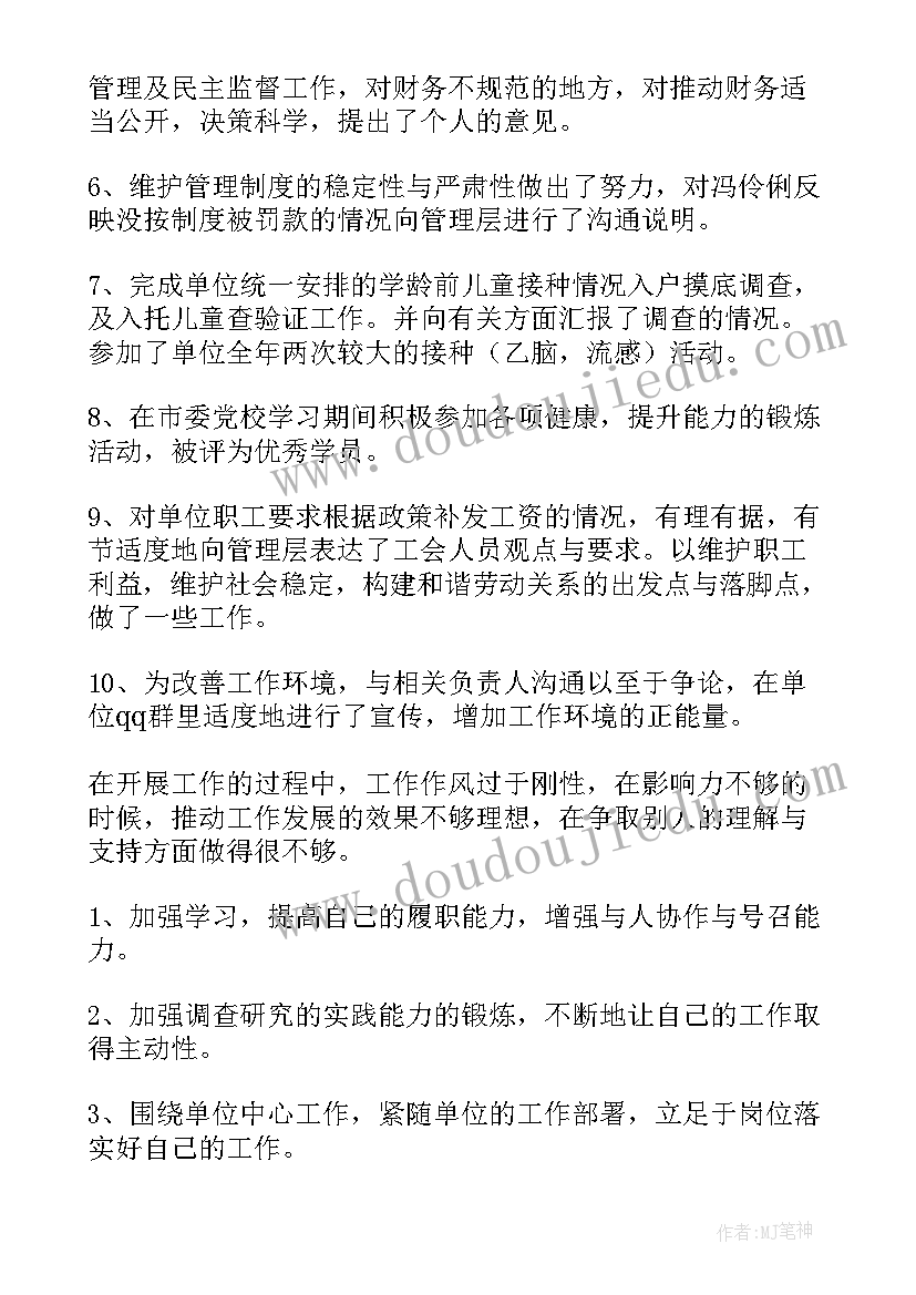 医生专业技术工作总结 卫生专业技术人员年度个人总结(精选5篇)