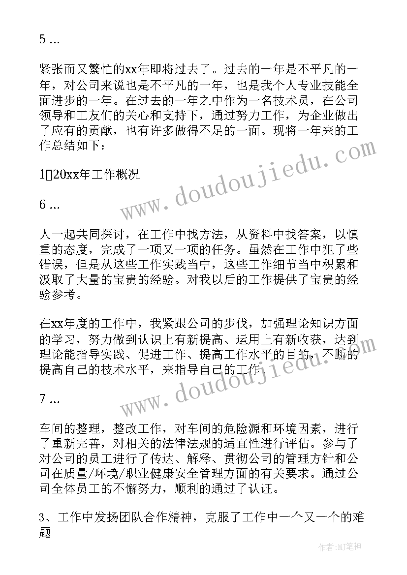 医生专业技术工作总结 卫生专业技术人员年度个人总结(精选5篇)