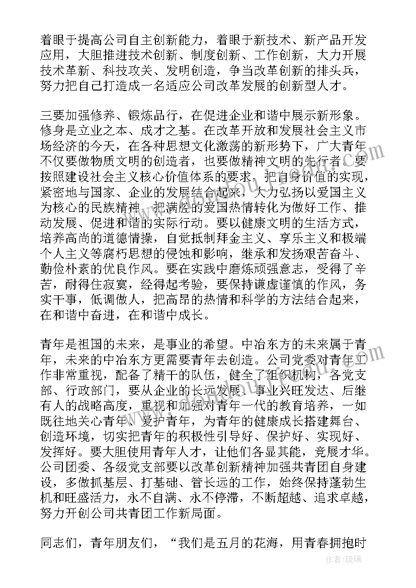 2023年公司十周年领导致辞(优秀5篇)