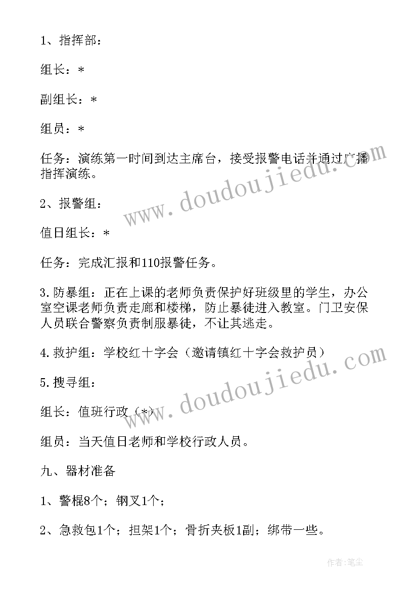 2023年银行反恐应急预案演练总结(汇总5篇)