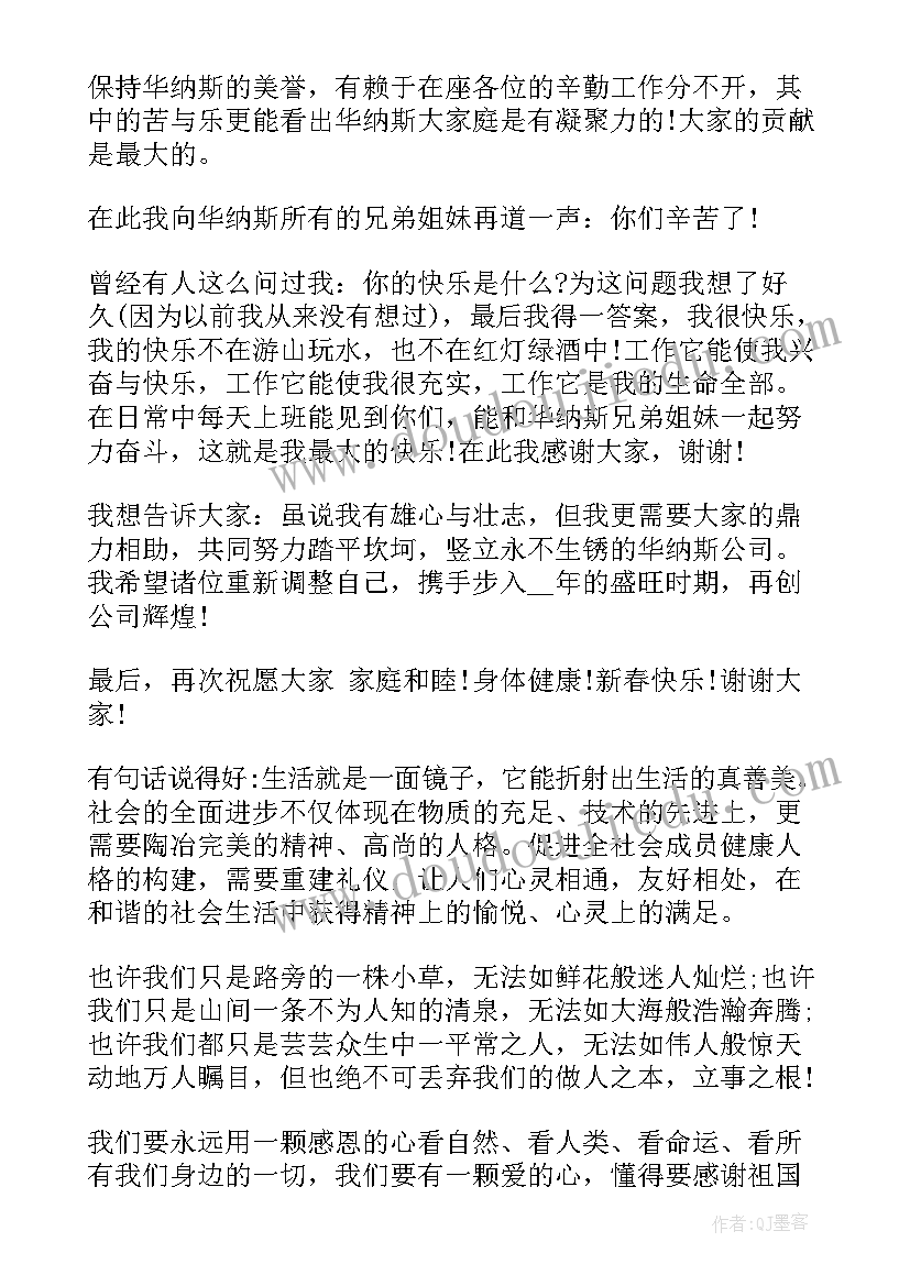 羽毛球比赛致辞(实用10篇)