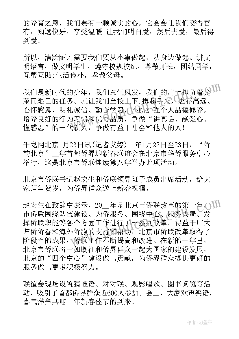 羽毛球比赛致辞(实用10篇)