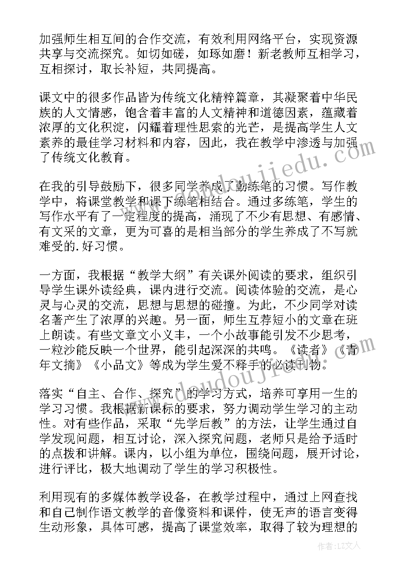 最新高二语文教师个人计划(通用5篇)